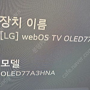 LG Oled 77인치 티비