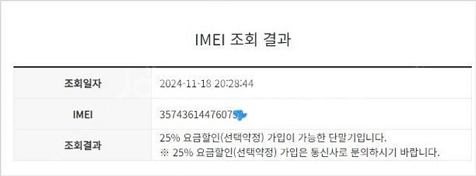 195522 SK 갤럭시퀀텀2 화이트 외관깨끗 128G...--8