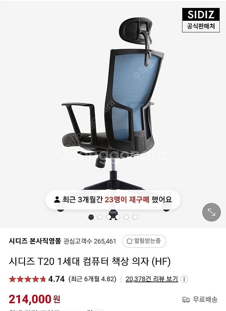 시디즈 T20 HF 24년에 구매 a급 판매--2