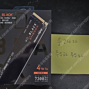 SN850X 4tb 팝니다. ssd