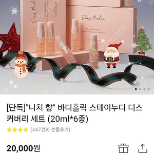 스테이누디 디스커버리 세트 (20ml*6종)