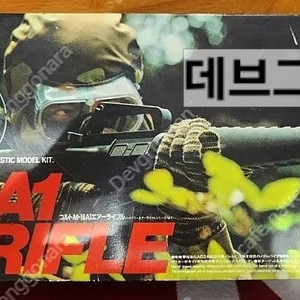 가격인하 [올드건] LS.아카데미 M16A1, M203 종합세트