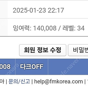 에펨코리아 1만포인트 팔아요 24000원