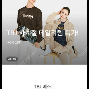 TBJ 패딩 덕다운 잠바 블랙색상