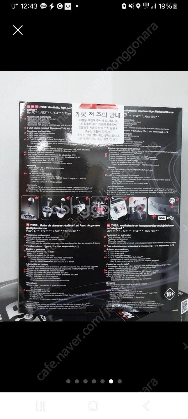 PS5 PS4 트러스터마스터 T300RS GT+TH8A...--5