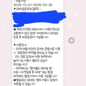 잠실 롯데월드 종일권 4인 일괄판매합니다