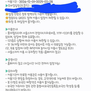 롯데월드 서울스카이 4인입장권 일괄판매합니다