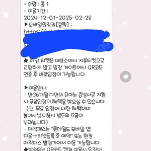 잠실롯데월드 아쿠아리움 4인입장권 일괄판매합니다