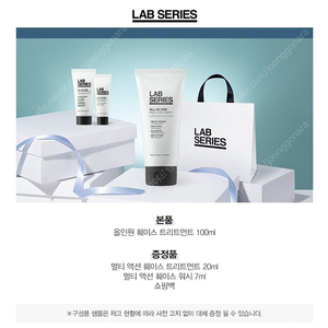 랩시리즈 올인원 트리트먼트 100ml 세트