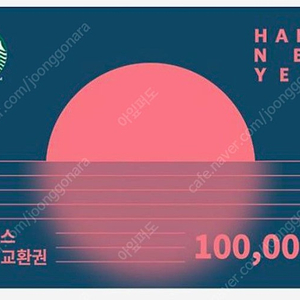 스타벅스 10만원권