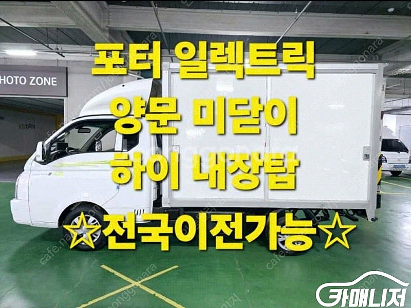 [소형화물][하이내장탑]포터2 (EV) 1.0톤/슈퍼캡...--0