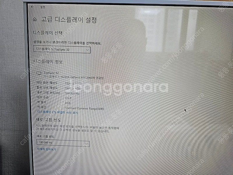 32인치 180hz 게이밍 모니터--3