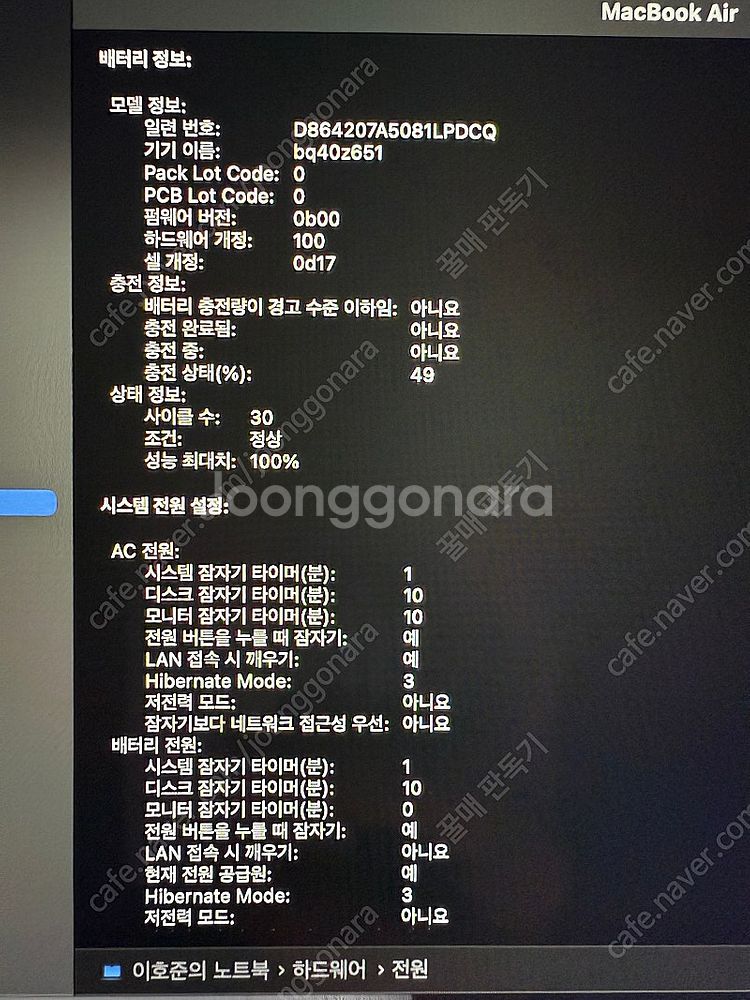 2024 맥북 에어 M3 15인치 16gb,ssd 51...--2