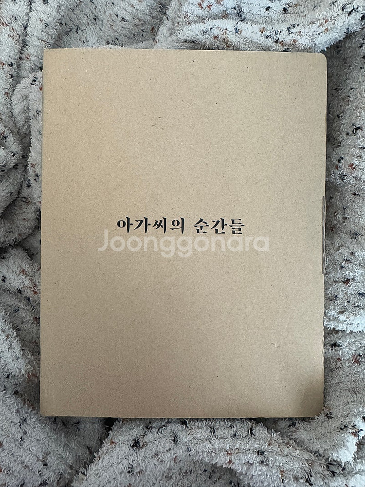 (미개봉) 영화 아가씨 사진집 아가씨의순간들 히데코--1