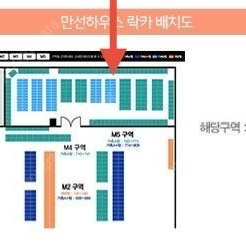 무주 만선 락카(락커) 3인용 판매합니다