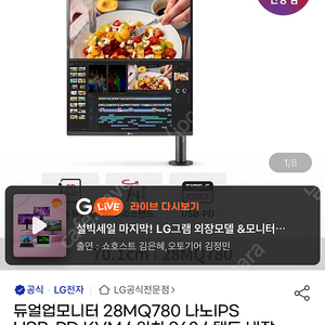 LG 360 듀얼업 모니터암