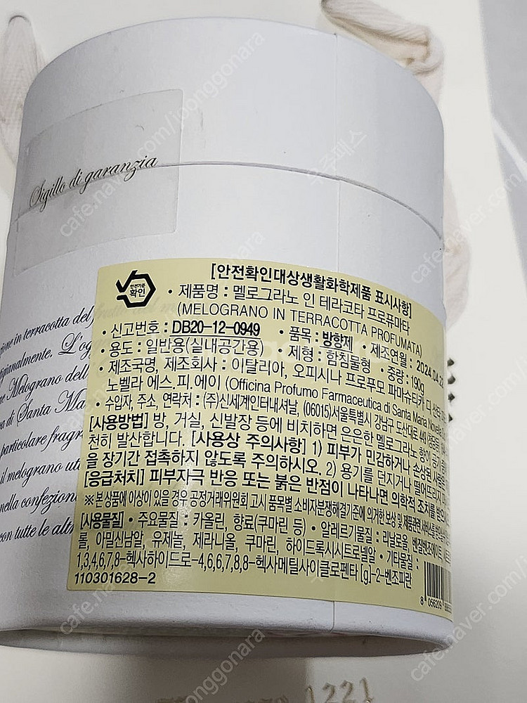 [새상품/미개봉] 산마노 멜로그라노 테라코타 / 프레쉬...--2