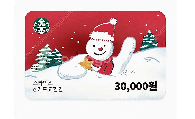 스타벅스 e카드 3만원--0