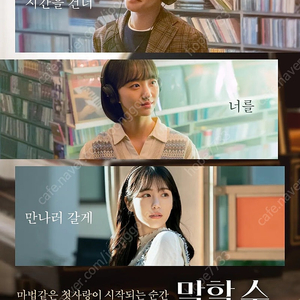 메가박스<말할수없는비밀>8000,<동화지만청불입니다>4000 // CGV<하얼빈,뽀로로>8000 영화 예매