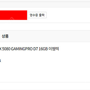 RTX 5080 판매합니다 안전거래가능합니다.