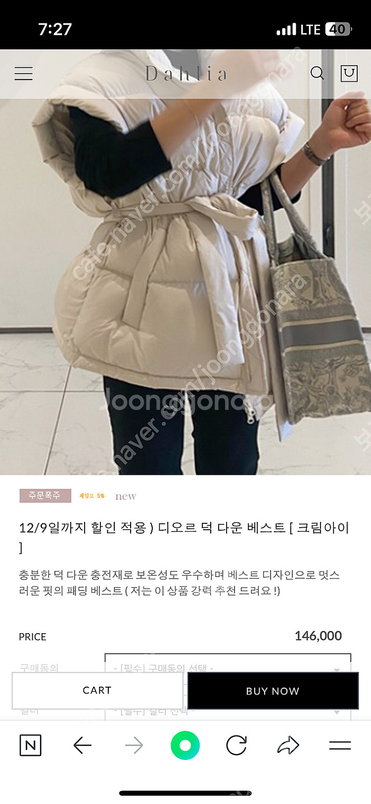 쇼핑몰 다알리아 덕다운패딩 판매해요--0