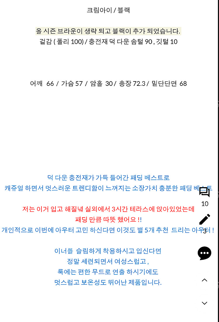 쇼핑몰 다알리아 덕다운패딩 판매해요--7