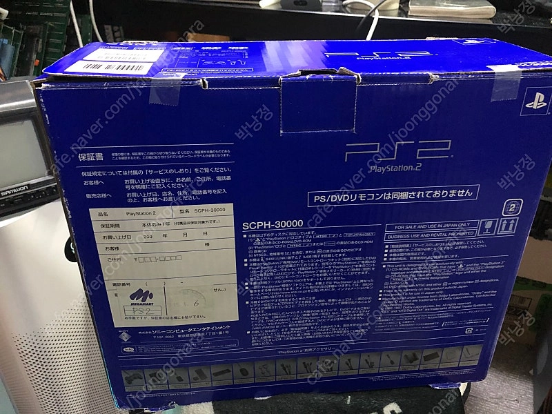 플스2 SCPH-3000 일판 미품급 박스셋 이미지