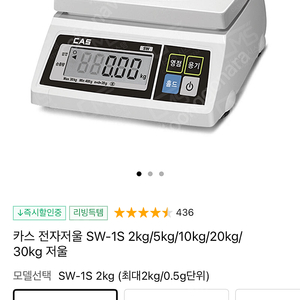 카스전자저울 sw-1s 2kg(새제품)