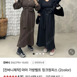 진바니제작 가방벨트 밍크원피스