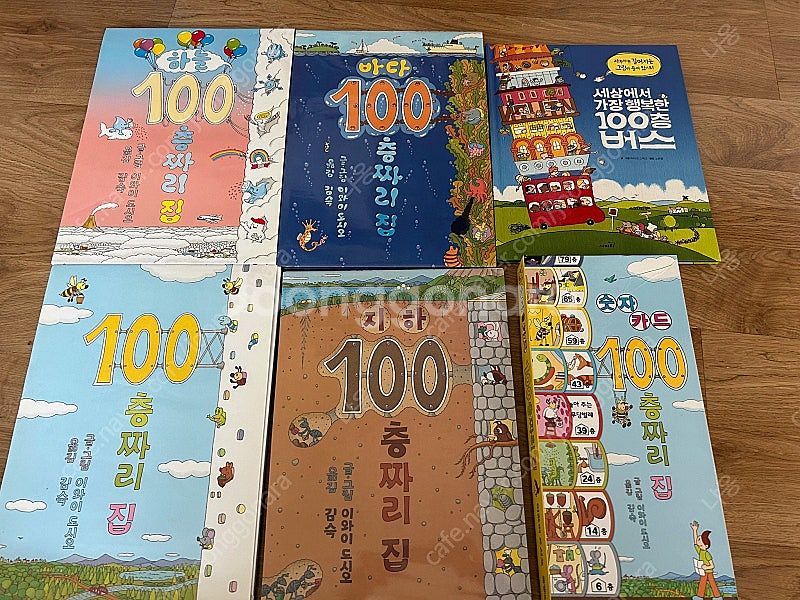 100층 짜리 4권&숫자카드--0
