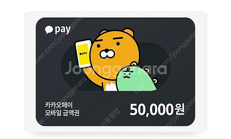 카카오페이 상품권 8만원 (5만원+3만원)--0