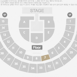 태연 콘서트 3/7일 1층 7구역 양도 (최저가)