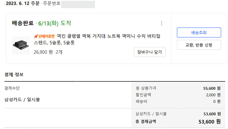 맥북 노트북 거치대 5슬롯 중고 판매 합니다.