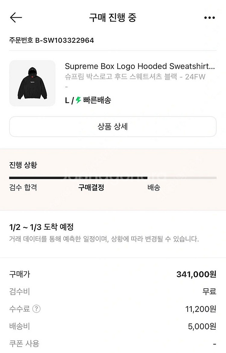 슈프림 24fw 박스로고 블랙 검흰 후드--1