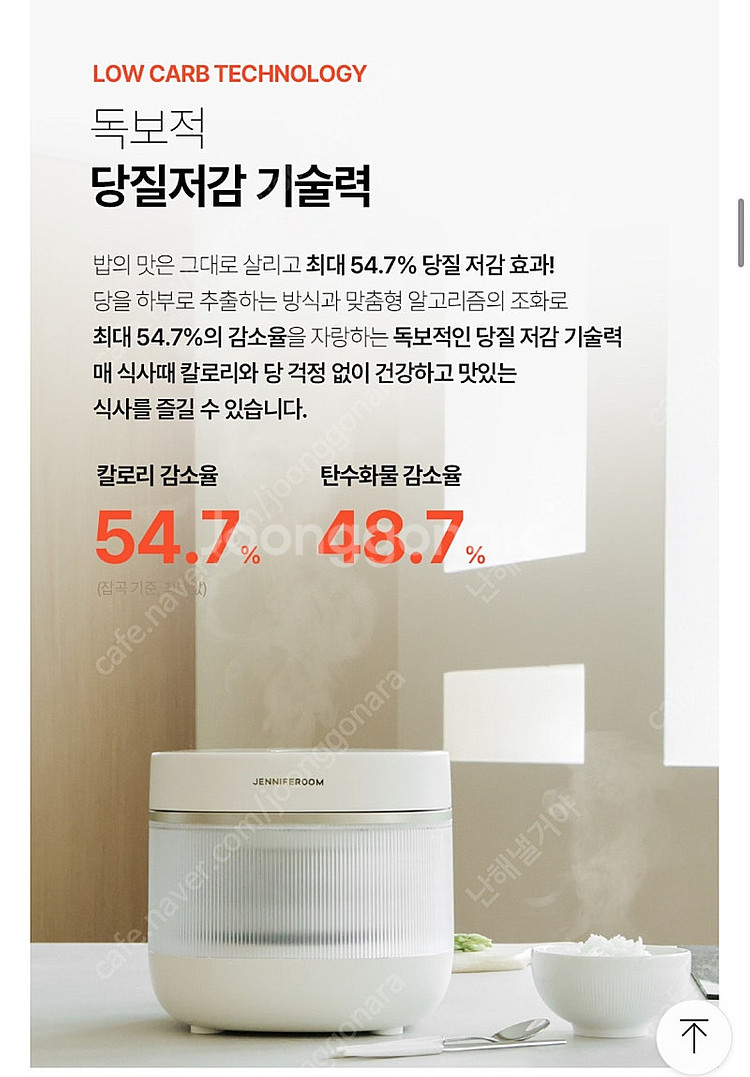 제니퍼룸 저당밥솥--9