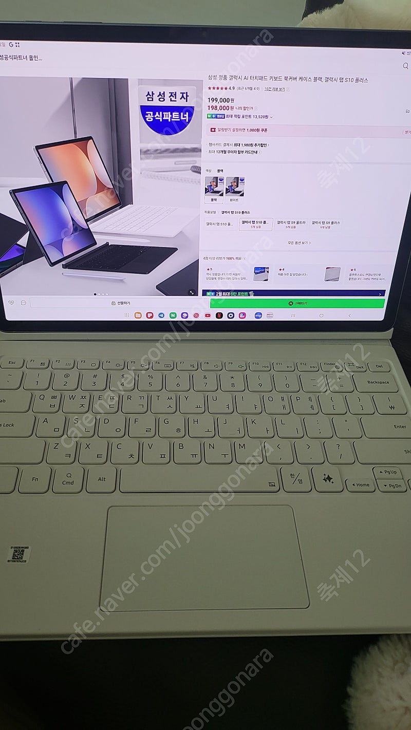 갤럭시탭s10플러스 ai키보드--0
