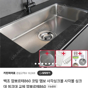 백조 깜뽀르테 860