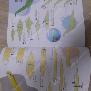 세상에서 제일 재밌는 종이접기