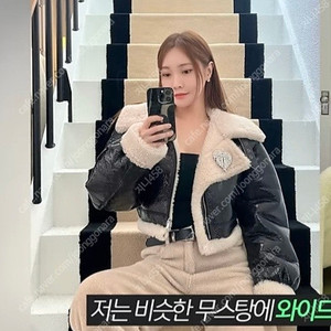 인펑 보머 램스킨 무스탕