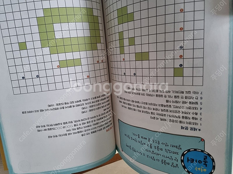 일괄판매-그림으로 보는 한국사, 그림으로 보는 삼국지--4