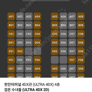 cgv imax, 4dx, 스크린엑스, 스윗박스 1매당 9500원, 하얼빈 1매당 7500윈