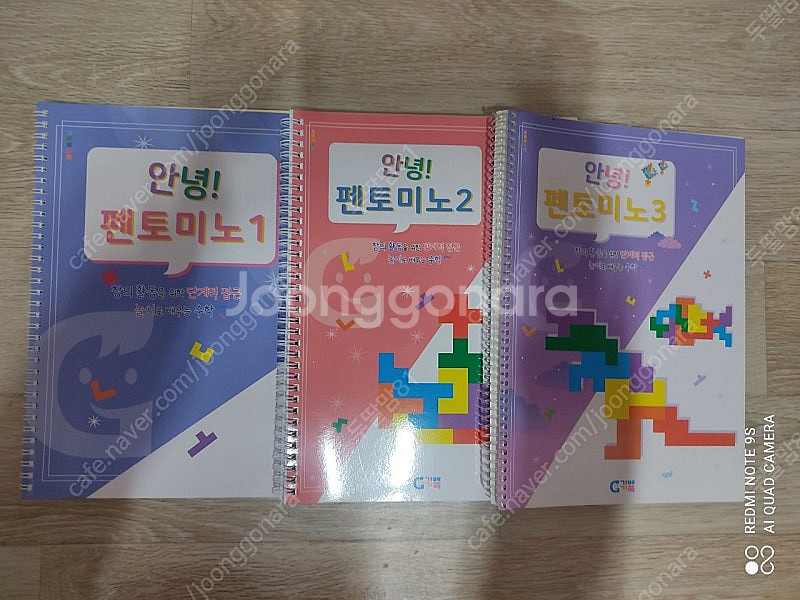 안녕펜토미노,쌓기나무,칠교,하트탱그램,지오보드,소마큐브...--0