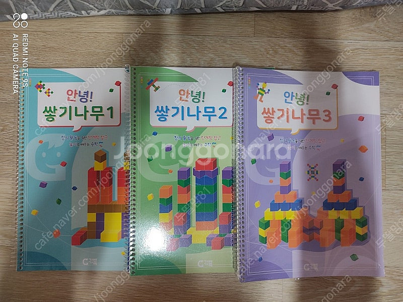 안녕펜토미노,쌓기나무,칠교,하트탱그램,지오보드,소마큐브...--1