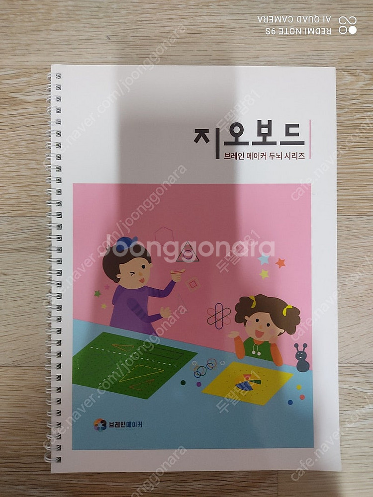 안녕펜토미노,쌓기나무,칠교,하트탱그램,지오보드,소마큐브...--3
