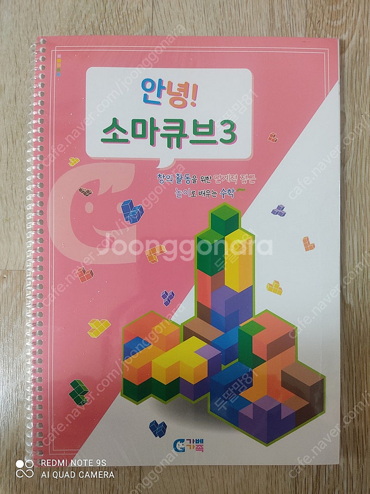 안녕펜토미노,쌓기나무,칠교,하트탱그램,지오보드,소마큐브...--4