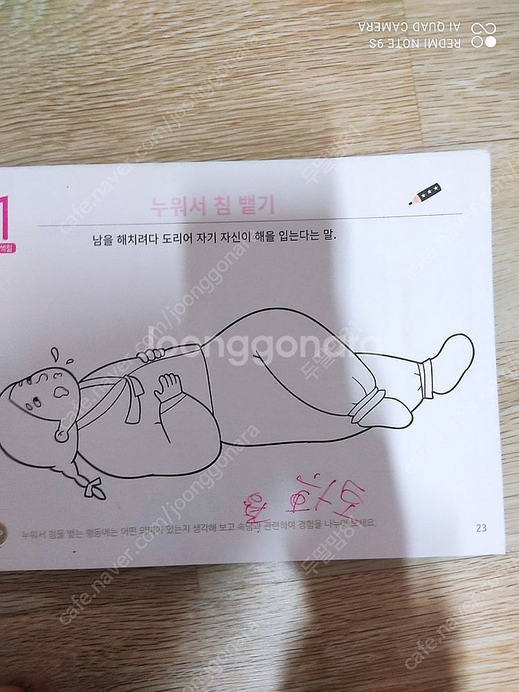안녕펜토미노,쌓기나무,칠교,하트탱그램,지오보드,소마큐브...--5