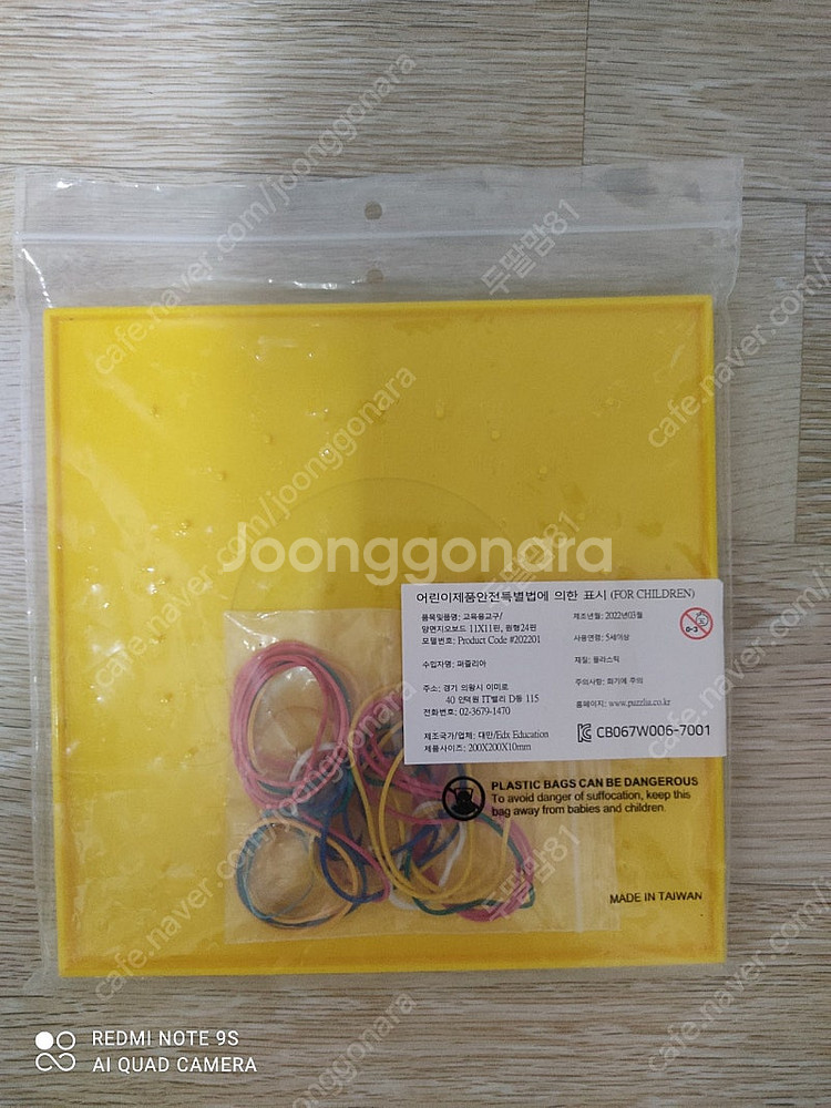 안녕펜토미노,쌓기나무,칠교,하트탱그램,지오보드,소마큐브...--7