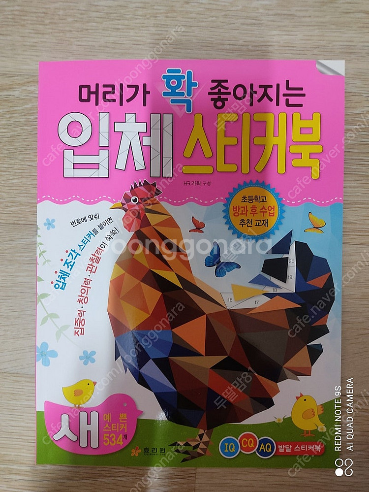 안녕펜토미노,쌓기나무,칠교,하트탱그램,지오보드,소마큐브...--9