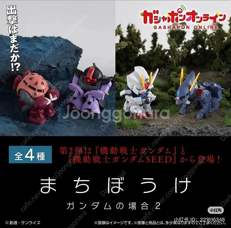 건담 언제오려나 2탄 팝니다--0