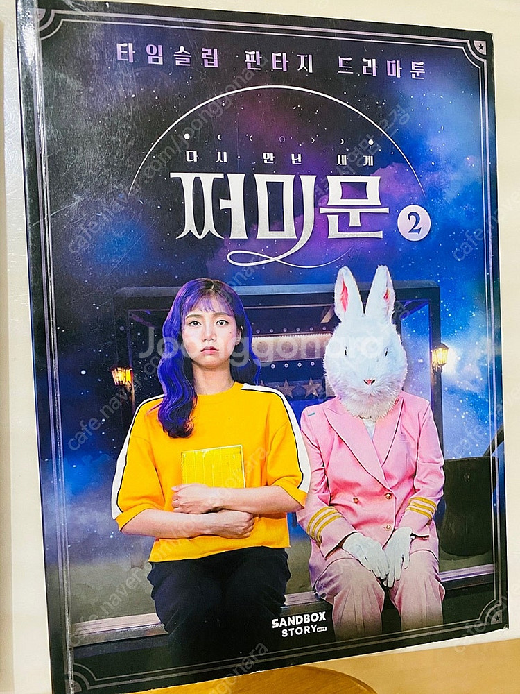 파뿌리24 인싸가족 뚜식이 환생학교요괴반 웃소 쩌미문 ...--0